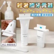 台灣現貨🔥軟管擠壓器 輕奢牙膏擠壓器 擠牙膏神器 擠牙膏器 擠洗面乳器擠護手霜 手推牙膏夾 擠芥末醬 擠壓器 懶人擠牙膏