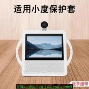 【現貨可開發票】適用小度智慧屏X79CX9鋼化膜X9Pro小度觸屏音箱保護膜藍牙音響保護套x9螢幕貼膜SDD07-23
