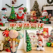 聖誕節 派對氣球 造型氣球 鋁箔氣球 聖誕氣球 卡通氣球 糖果氣球 聖誕老人 角色氣球 派對布置 裝飾【P110130】