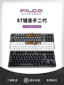 FILCO斐爾可機謝鍵盤聖手二代87茶軸cherry電腦遊戲雙模藍芽忍者