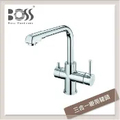Boss 三合一廚房龍頭 D-3022