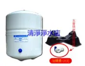 缺貨【清淨淨水店】台製RO機用型號152-5.5G儲水壓力桶 (CE認證/NSF認證)付球閥，含稅價只賣625元