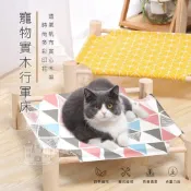 (店+)【小搗蛋鬼王國】小搗蛋鬼の王國 實木行軍床可拆洗 寵物行軍床(貓吊床 寵物床 飛行床 行軍床 寵物吊床 貓吊床 狗床)