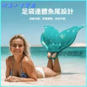 可開發票澳洲進口mahina同款美人魚腳蹼人魚腳蹼潛水魚尾海洋主體場館用 成人訓練蛙鞋單蹼 兒童人魚尾橡膠