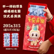 🧧台灣發貨🧧2027新款羊年紅包 萬元利是封 新年紅包 年會送禮紅包 春節過年用品 利是封 新年用品 壓歲包