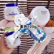 新日期 泰國kem Vitamin維生素E身體乳(附SMEK通用)