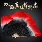 國際🔥古風扇子舞濯海令舞蹈真絲扇 黑紅漸變加大扇子真絲雙面扇古典舞26L