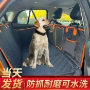 全球選品1館 生活百貨 車用寵物墊汽車延長板後座狗墊子寵物座椅中間防護網防水耐髒全包