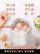 極致甄選 【台灣公司 超低價】美國110V伏煮蛋器自動蒸蛋器小型家用煮蛋神器溫泉蛋多功能早餐機