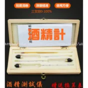 酒精計  酒精濃度計  0-100酒精計(木盒裝) 酒精度  三支組合酒精計  酒精比重計  測酒精  酒精換算表