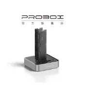 PROBOX NVMe M.2 SSD 雙槽對拷機/外接盒 20Gbps｜鋁合金外殼【一年保固】