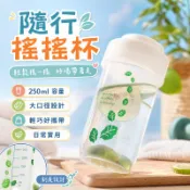 【熱銷】健身隨行攜帶搖搖杯 蛋白粉杯飲水杯大口徑直筒杯塑料刻度杯250ml