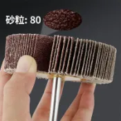 【台灣熱賣】木工拋光輪千葉輪砂布輪 金屬打磨輪砂紙圈 帶柄百葉輪磨頭 爆款折扣