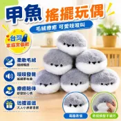新品熱賣👍薩卡班甲魚 電動毛絨玩具 搖擺玩偶 甲魚玩具 搞怪毛絨公仔 薩卡班甲魚娃娃吊飾 吱吱叫掛件 毛絨吊飾 鑰匙扣