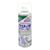 【日本Asahipen】塑膠製品打底噴劑 300ML 透明色(打底劑 打底漆 底漆 透明漆 亮光漆 模型 工藝 美術)