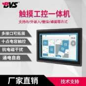 明熙精品屋 【電容觸控】工業平板電腦 嵌入式工控一體機 觸控顯示器 工業顯示器 工控主機 觸控螢幕 10吋15吋17吋19吋21.5吋 多尺寸可選 穩定耐用 工廠自動化 智慧製造