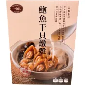 【美佐子MISAKO】一吉膳鮑魚干貝燉雞 500g