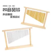 桃園有貨-免運💟奧爾夫樂器20音風鈴 音束 埰耳道具 樂隊伴奏打擊樂器 排鈴 音樹 6QCS
