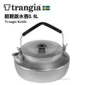 【Trangia】 Kettle325 超輕鋁水壺 0.6L TG200325 燒水壺 露營 野餐 悠遊戶外