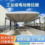 夢特新品/環保伸縮帳 遮雨棚電動推拉棚活動棚倉庫棚定製安裝通道大型遮陽棚戶外移動推拉雨棚