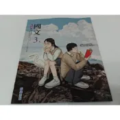 ▊國中|翰林|沒有寫過|BS16▊ 國中國文3下 課本 翰林32