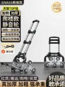 華潤城百貨 爬樓梯手拉車折疊便捷行李小拖車家用搬運拉貨推車購物買菜拉桿車