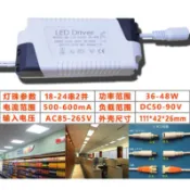 LED 平板燈電源 變壓器 恆電流36W48W54W  600ma COB電源供應器輕鋼架 夜市燈