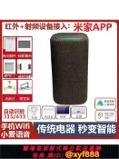 辛選百貨 {公司貨 可打統編}小米新品新款小愛音箱pro紅外改射頻萬能遙控空調晾衣架電視窗簾