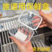 💥臺灣爆品💥便攜式食品級保鮮盒冰箱水果蔬菜收納盒大容量冷凍密封防潮整理盒
