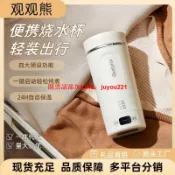 優品優選 旅行燒水杯便攜式燒水壺電熱杯恒溫保溫宿舍熱水壺煮水杯迷你便攜