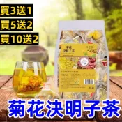 【買3送1】菊花決明子茶 菊花枸杞決明子甘草茶 組合花茶 金銀花茶 菊花茶 花茶 橘皮 茶包 真材實料 獨立包裝