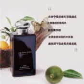Jo Malone 香水 祖瑪瓏香水 熱銷 烏木與佛手柑 正品試香 原瓶分裝