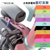 百家樂百貨市場 RECEVE小布大行風行折疊車前燈支架前燈改裝座支架適用貓眼加雪龍