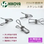 【i郵購】宜可家生活百寶箱 【HIKOYA】食具級#304不鏽鋼曬衣夾(超值10入)