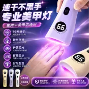 小米優選🔥美甲燈 數顯款 6燈珠 速幹美甲燈 不黑手 手持光療燈 感應式雙光源UV/LED 美甲手指燈 充電型美甲燈