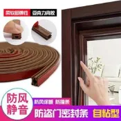 憶時光自粘型防盜門密封條入進戶門框防撞隔音防風大門木門窗縫房門膠條