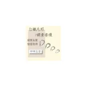(店+)咻咻五金 鋼索保護套 雞心環 白鐵毛眼 鋼索套環 套環 2mm-10mm