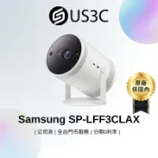 【全新未拆】Samsung 第2代 The Freestyle 微型智慧投影機 SP-LFF3CLAX 白色 智慧設定