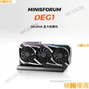 【限時下殺】銘凡MINISFORUM 顯卡擴展塢DEG1支持RTX-4090&7900XTX Oculink專用