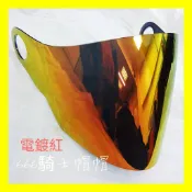 666騎士帽帽 ❤️ LUBRO RACE EVO 原廠公司貨 安全帽 鏡片 電鍍彩片 墨片 電鍍銀