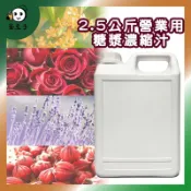 風味濃縮汁 糖漿 玫瑰花濃縮汁 桂花釀 玫瑰糖漿 桂花糖漿 洛神花花瓣濃縮汁 薰衣草濃縮汁 各式風味糖漿