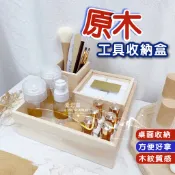 原木美甲工具收納盒 方形收納盒 噴瓶 磨甲機收納盒 美甲收納