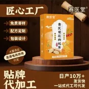 賽醫堂黃芪菊花枸杞茶 養生茶獨立小包真材實料看得見 批發代發黃金牛蒡茶 東洋參茶 草本養生茶 清腸茶