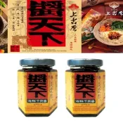 金門聖祖 上古厝/醬天下私房醬料 - 海鮮干貝醬(共4瓶)