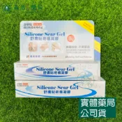 森活中西藥局 藥局現貨_SavDerm 舒膚貼 疤痕凝膠 矽膠凝膠 添加維他命C 8g/15g