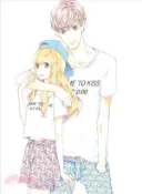 【三民網路書店】Kiss Me at the Stroke of Midnight 8 作者：Rin Mikimoto