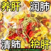 【現貨可開發票】菊花決明子牛蒡甘草金銀花枸杞桂花清熱明目熬夜肝火旺去養生茶