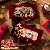 甄選好物🌈2026馬年創意紅包 植絨立體紅包 馬年紅包 高檔紅包 流蘇紅包 植絨紅包 新年紅包 春節壓碎包 過年利是封