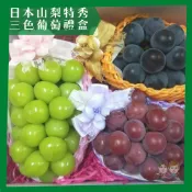 【緁迪水果JDFruit】日本空運麝香葡萄-日本山梨県最高級 三色葡萄特秀禮盒2.1kg_(妮娜葡萄/貓眼巨峰/笛吹麝香)禮盒首選
