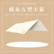 【ZONGTI】＊【NORDISK】棉布方型天幕 Kari 12M² 20M² 30M² T/C ND-142038 /142039 /142036-100 TE